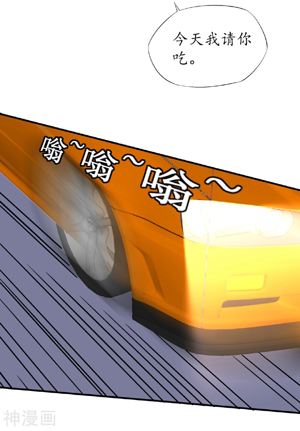 机长大人轻点爱韩漫全集-第33话 渣女再生恶计无删减无遮挡章节图片 